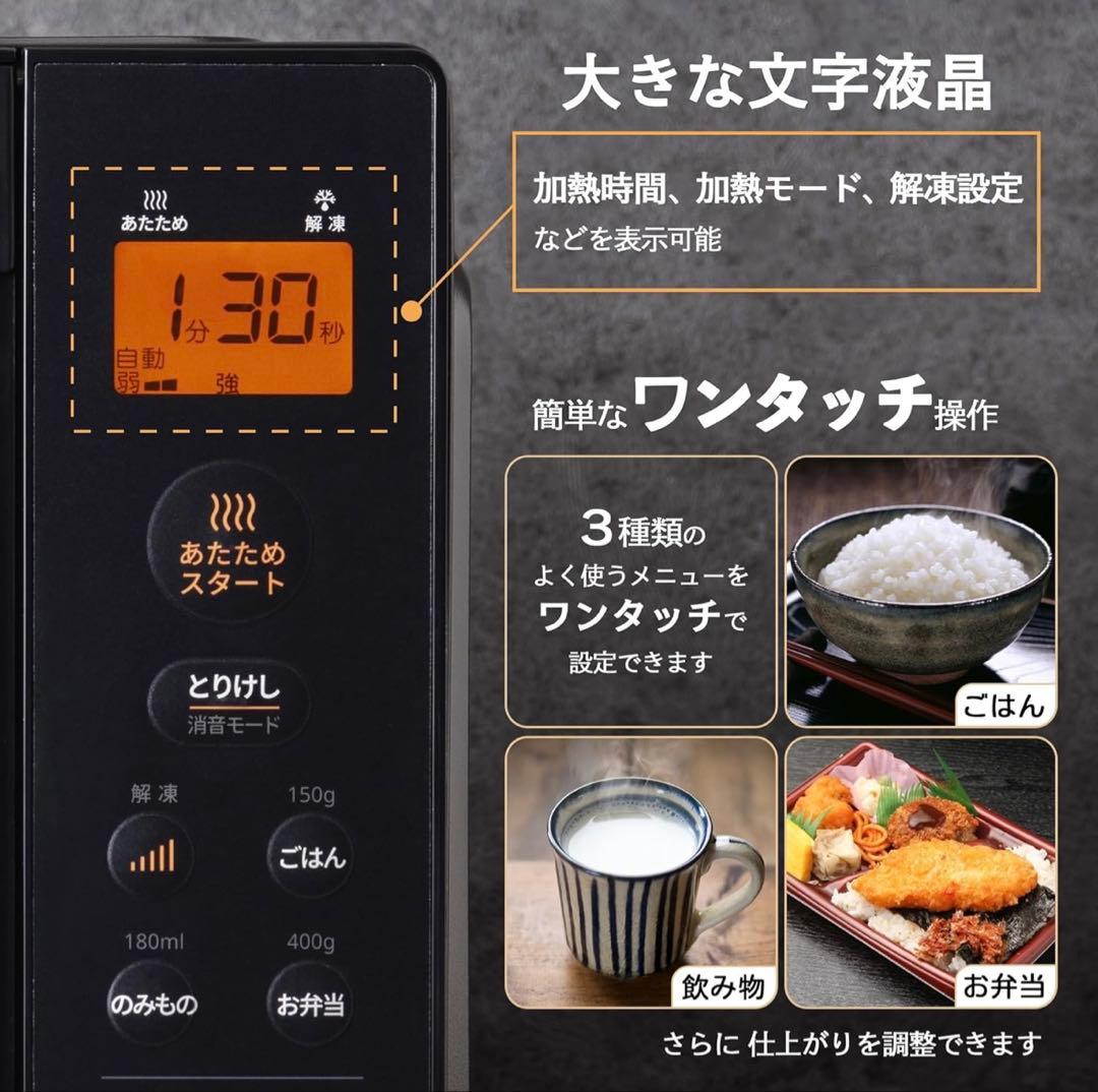 Comfee 電子レンジ CF-EX201-BK