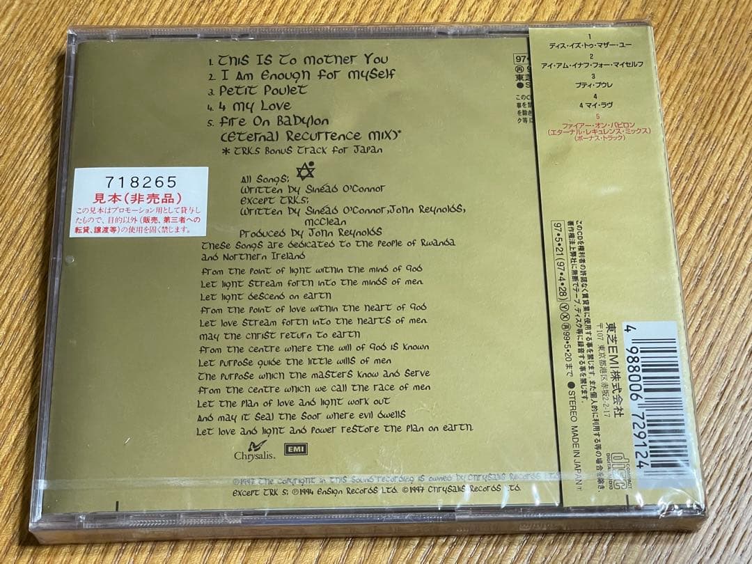 洋楽 PROMO Sinead O'Connor Gospel Oak JPN