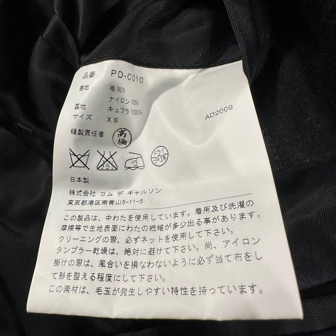 【09AW】コムデギャルソンオムプリュス ダッフルコート ショート丈コート
