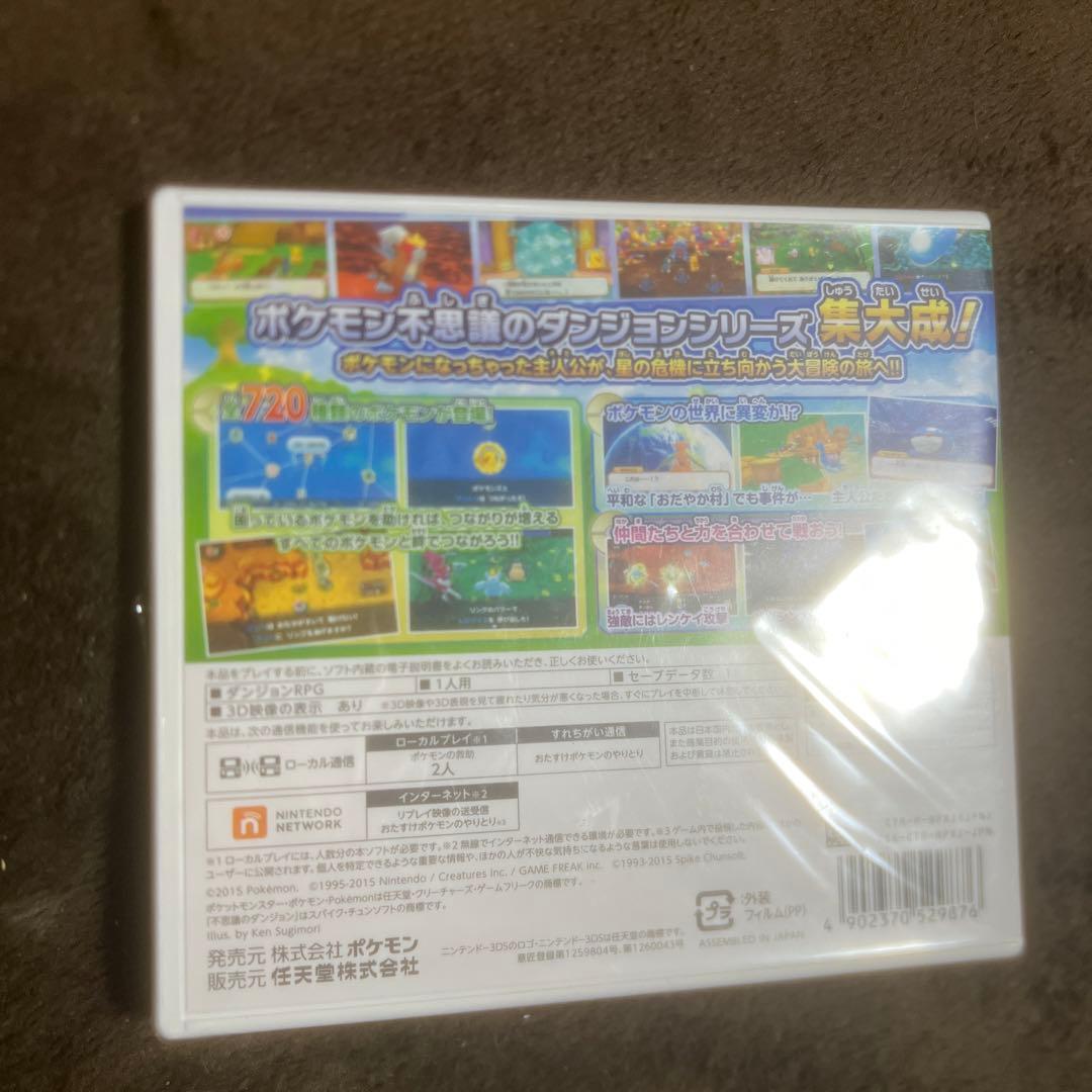 ポケモン超ダンジョン ニンテンドー3DS シュリンク付き未開封品