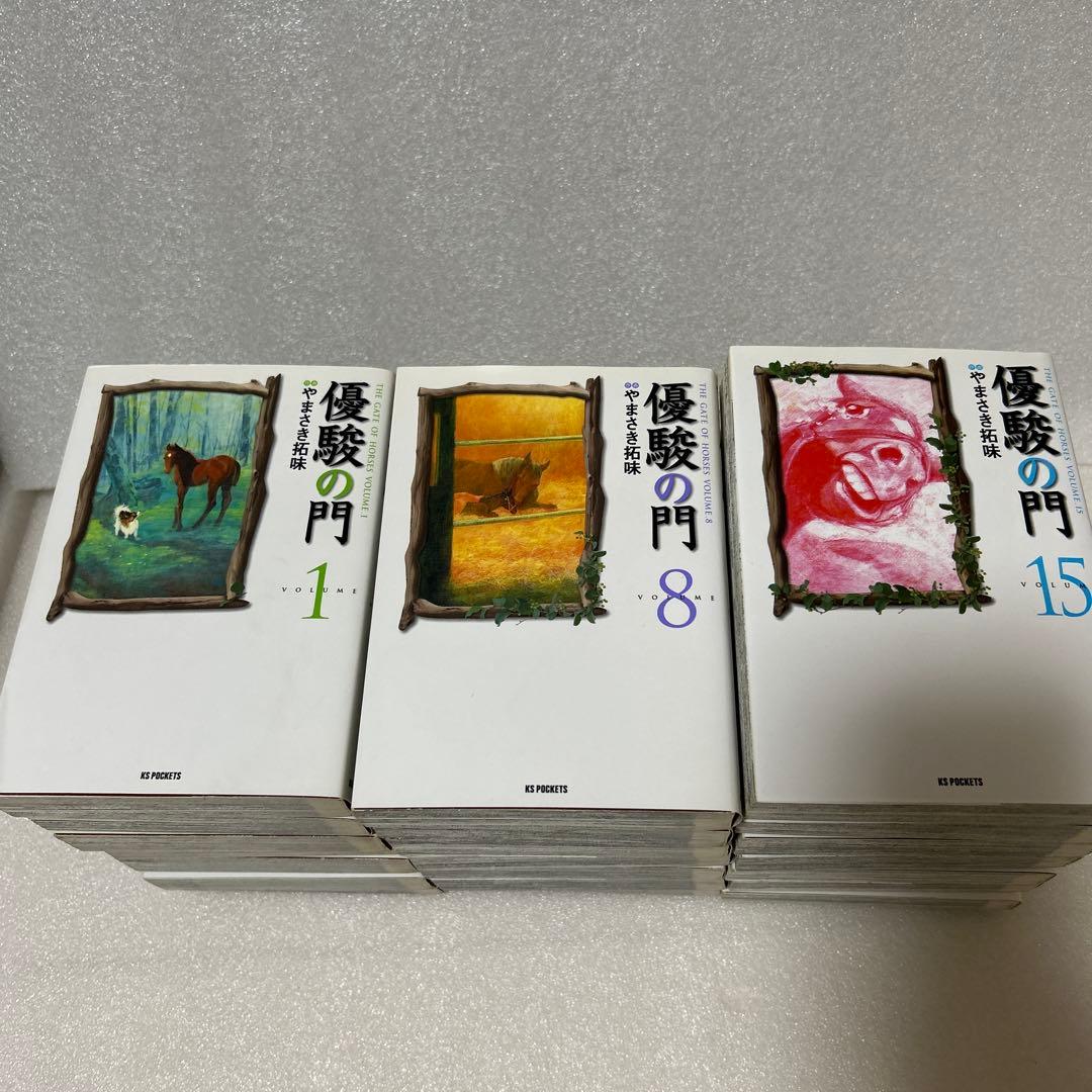 優駿の門 文庫　全21巻+番外編1冊+G1,9巻　31冊セット