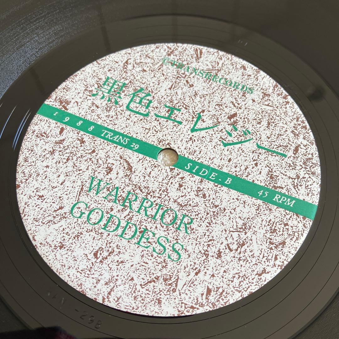 黒色エレジー　12㌅シングルレコード