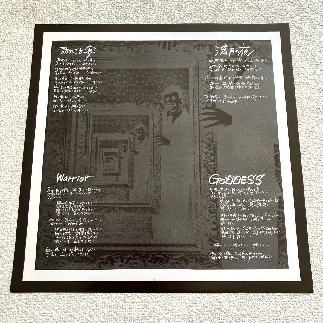 黒色エレジー　12㌅シングルレコード