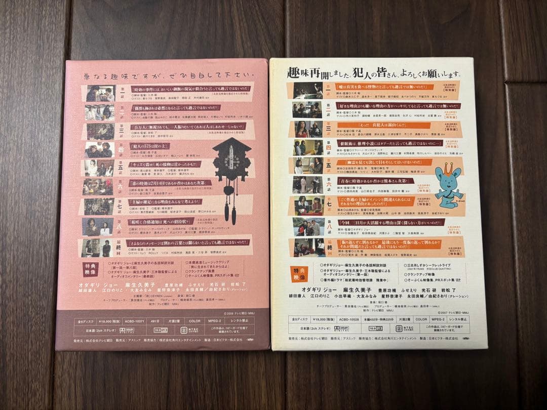 時効警察 帰ってきた時効警察　DVD セット