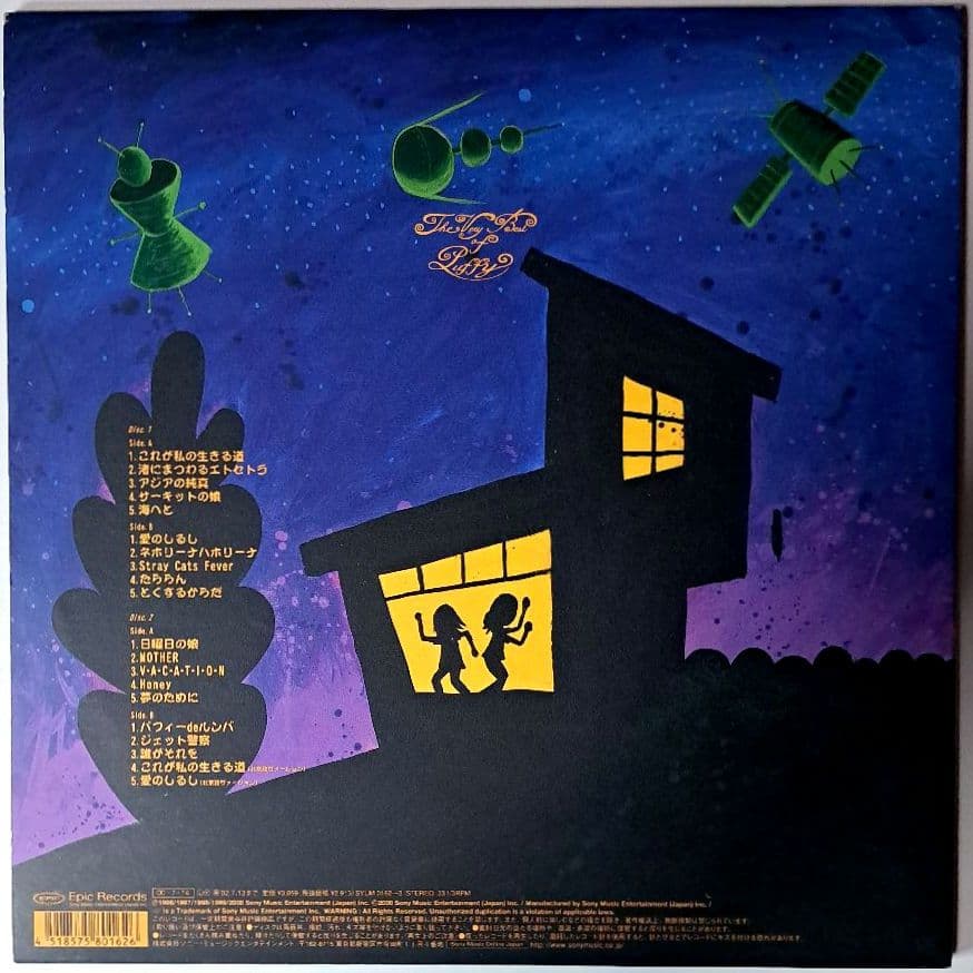 Puffy　パフィー　The Very Best Of　レコード　LP　スピッツ