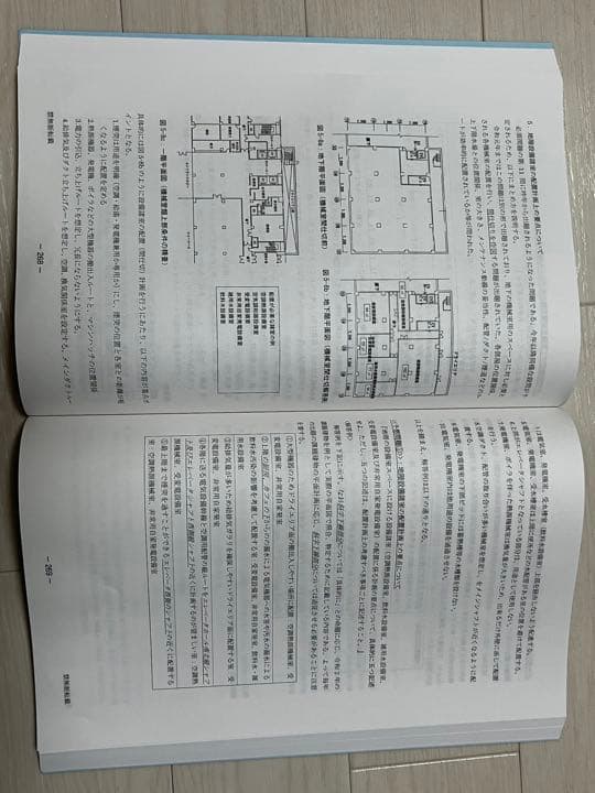 令和4(2022)年建築設備士　第二次試験受験準備講習会資料