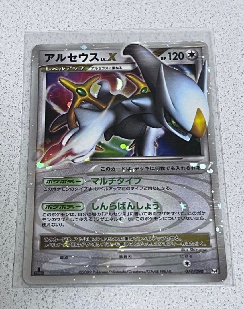 ポケモンカード　アルセウス　17枚セット