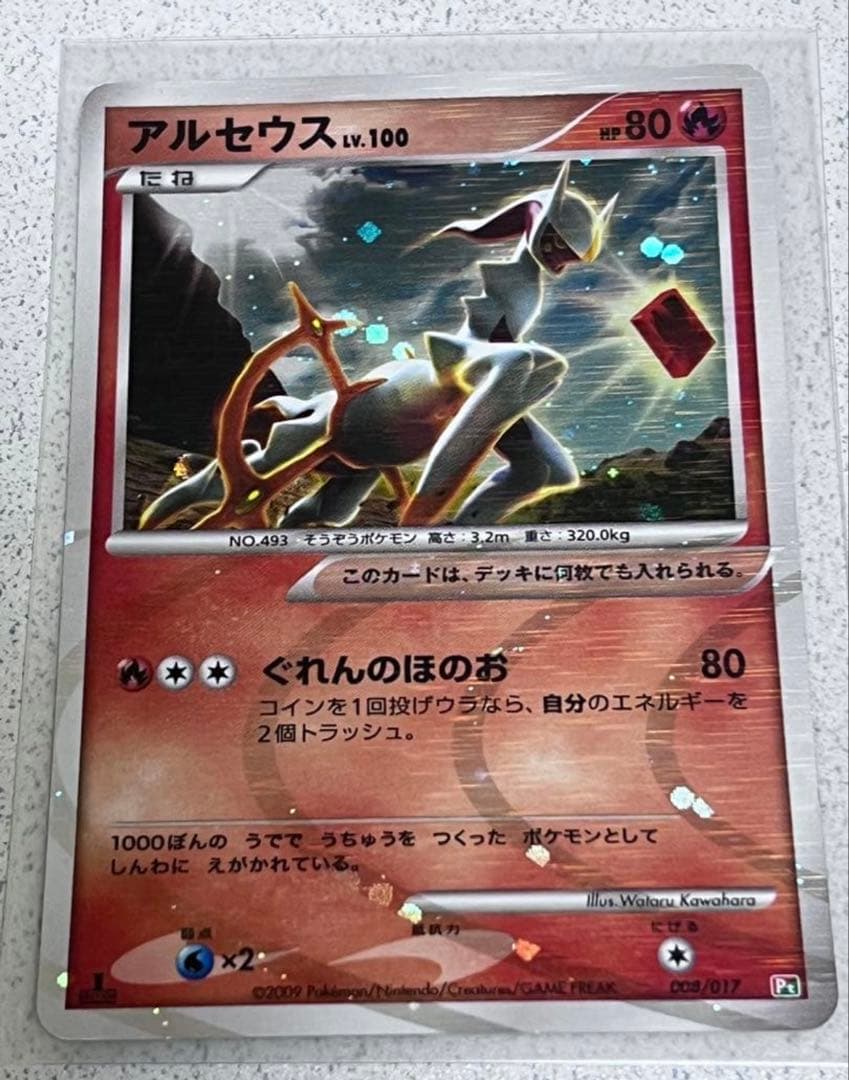 ポケモンカード　アルセウス　17枚セット