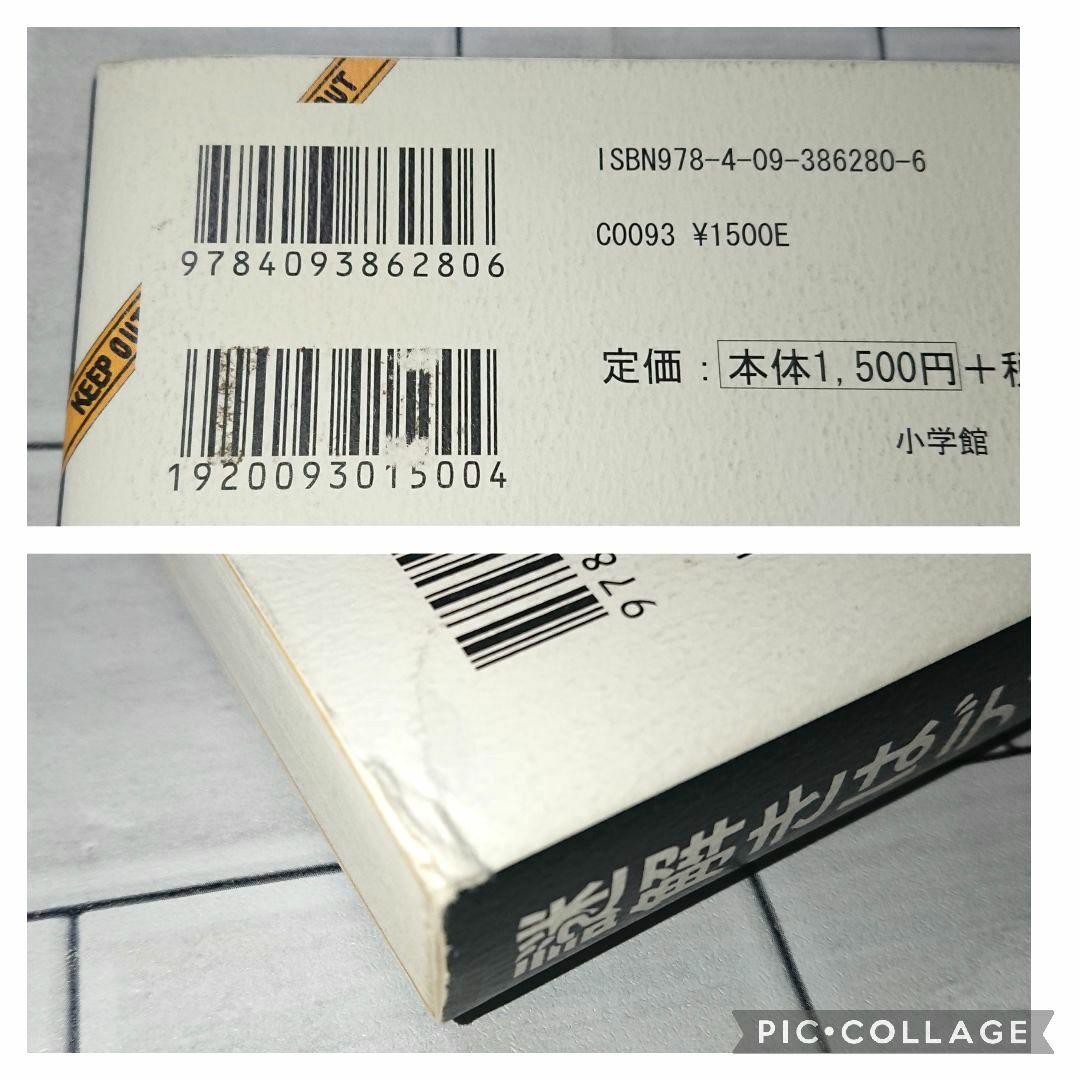 【まとめ】東川篤哉 単行本 １１冊セット