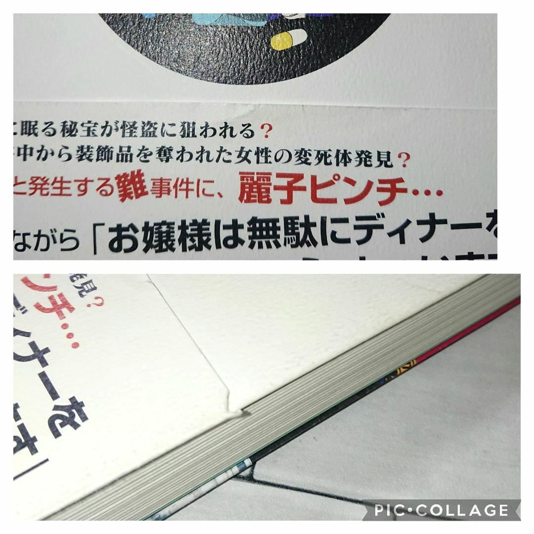 【まとめ】東川篤哉 単行本 １１冊セット