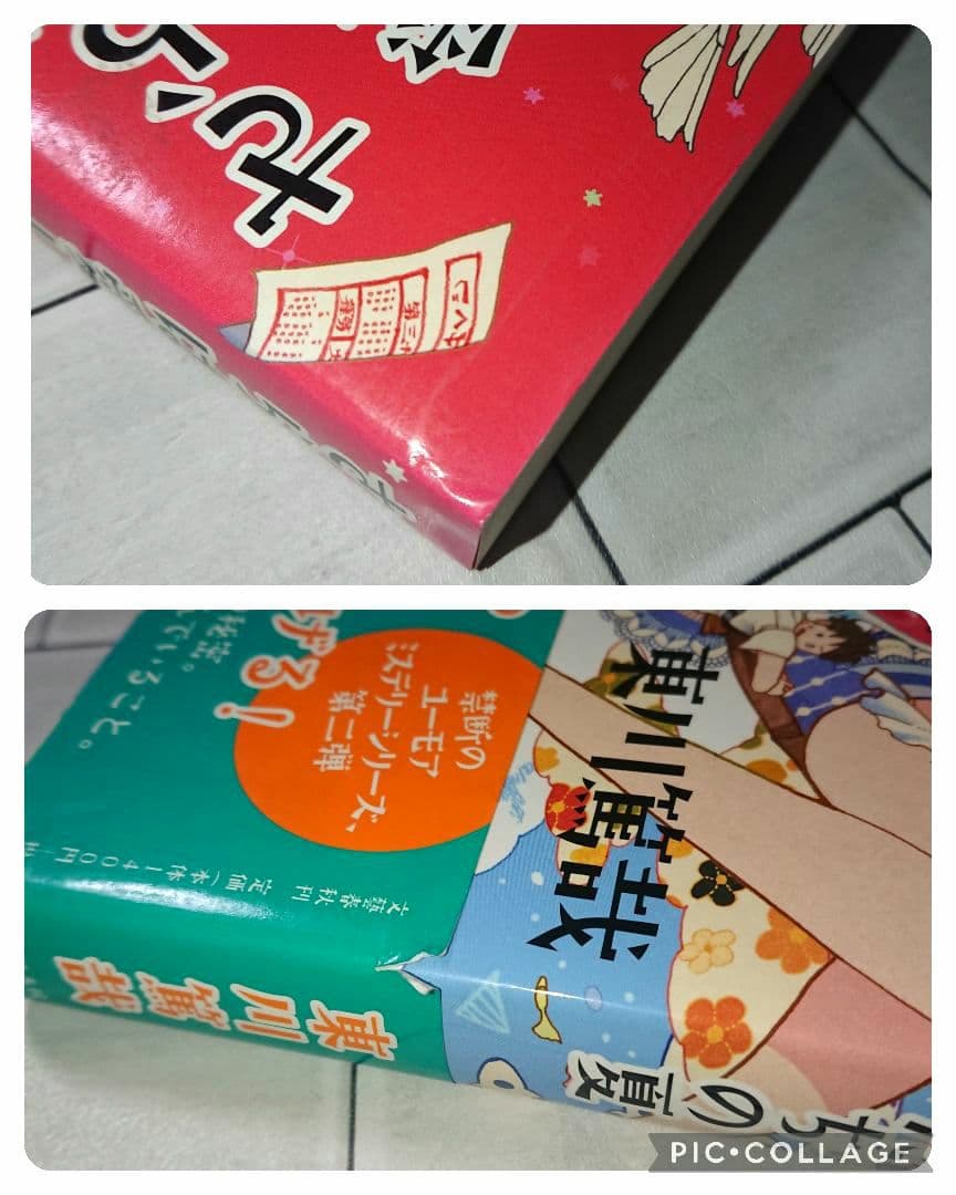 【まとめ】東川篤哉 単行本 １１冊セット