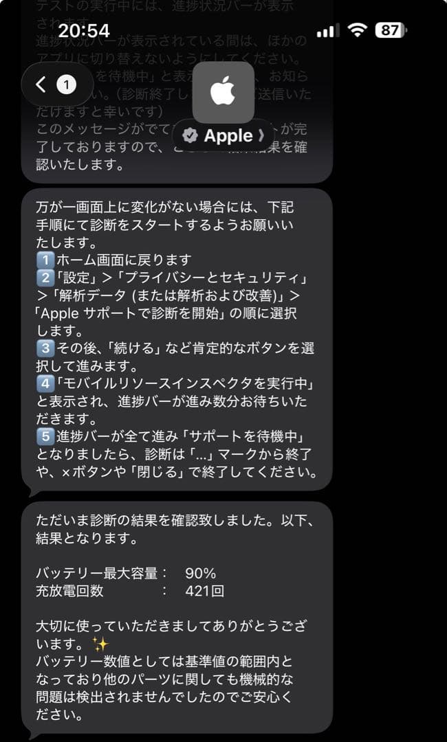 Apple iPad Air 4 (第4世代) 64GB Wi-Fiモデル