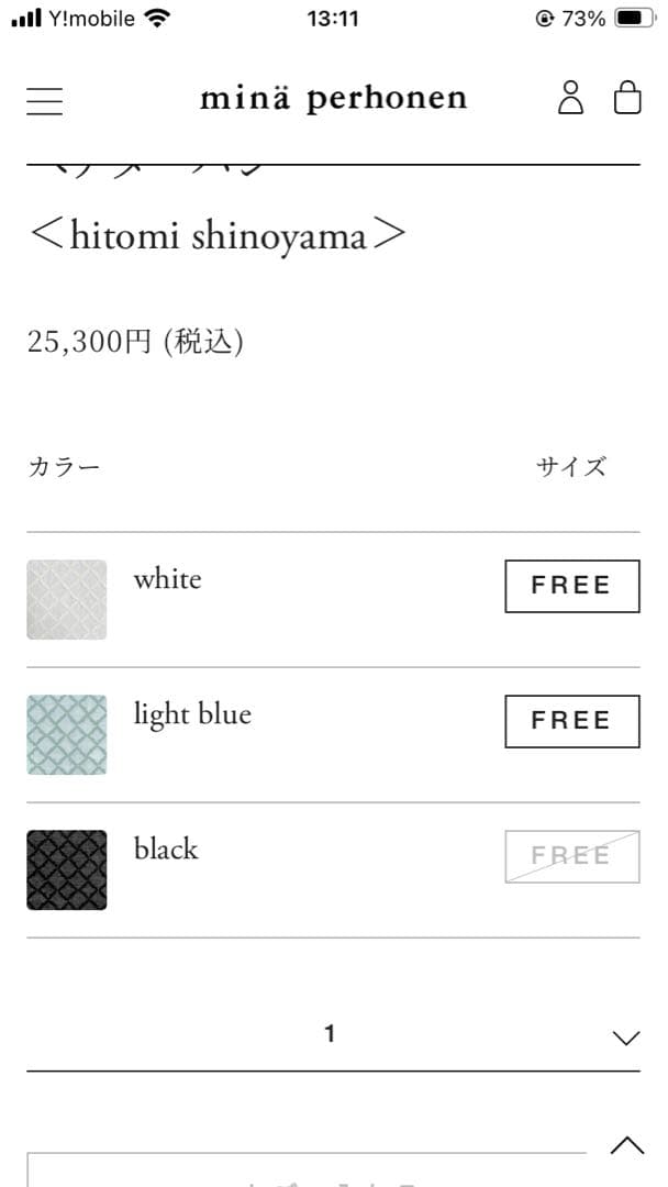 ミナペルホネン ヘッドドレス