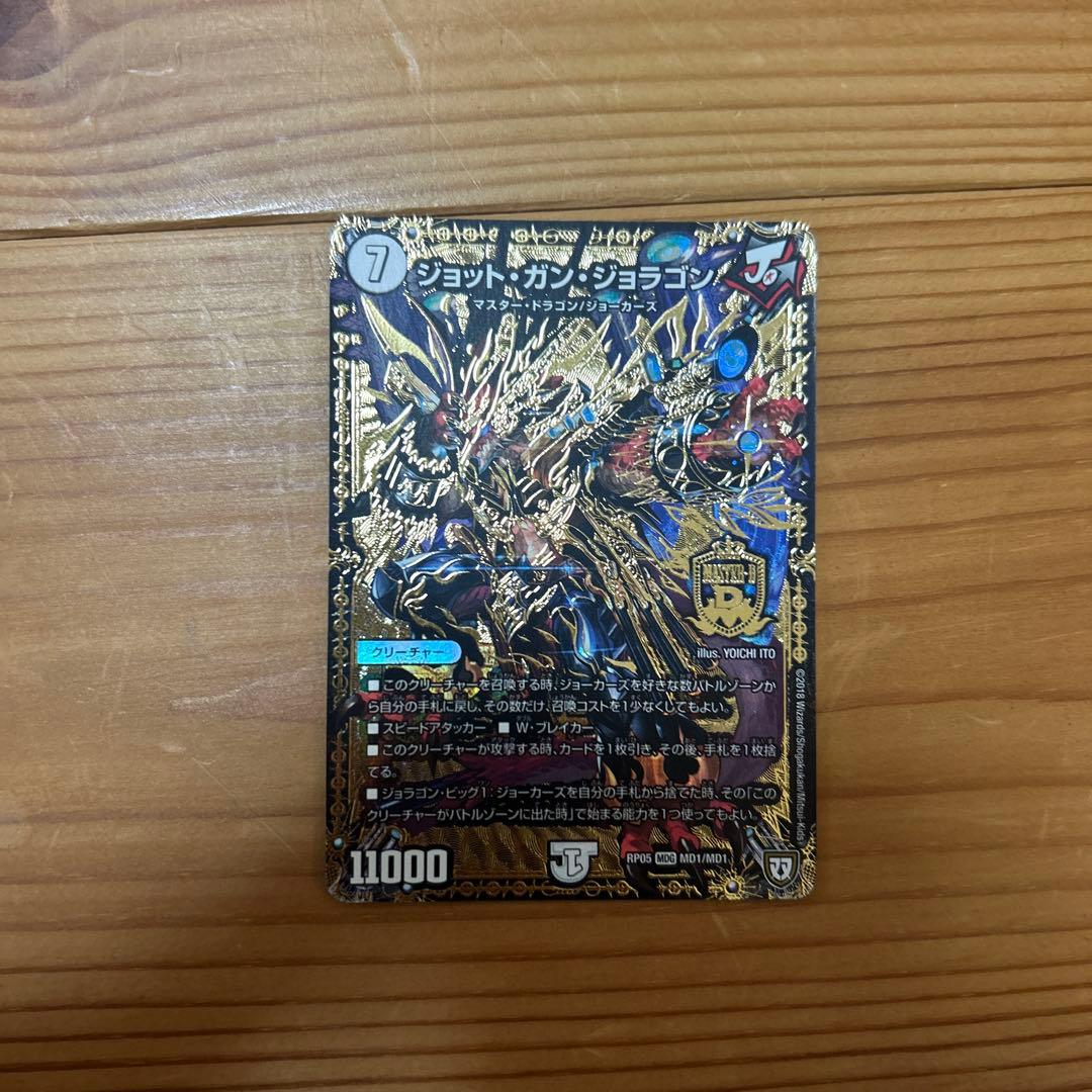 デュエルマスターズ 7枚まとめ売り
