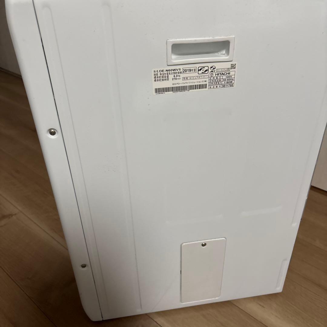 日立 電気式衣類乾燥機 DE-N60WV　2019年製