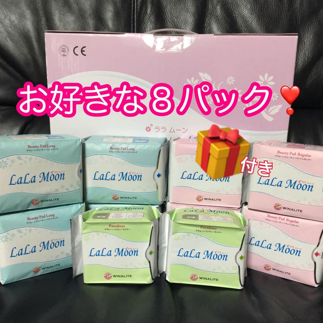 ララムーンお好きな８パック❣️