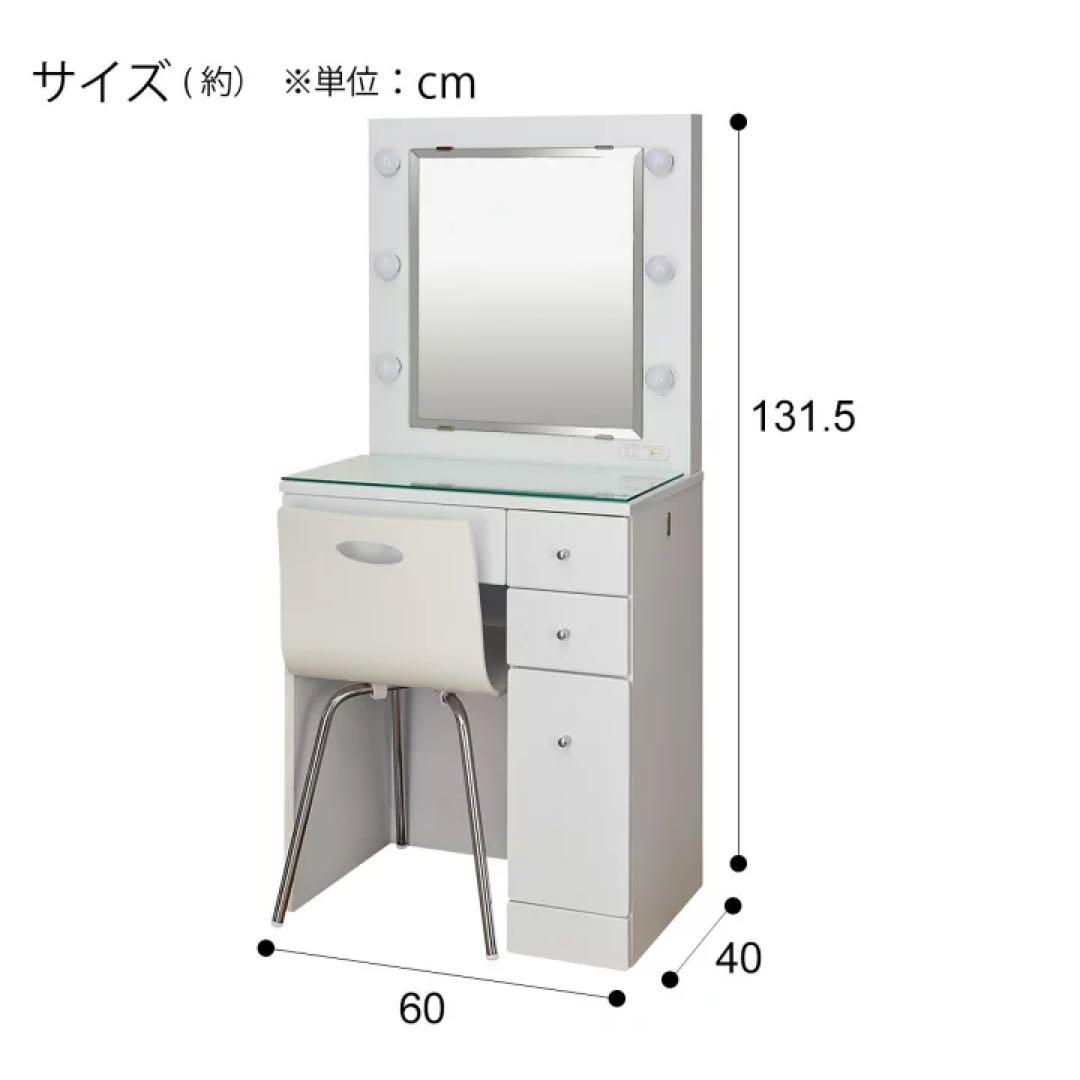 LED ドレッサー【ニトリ】