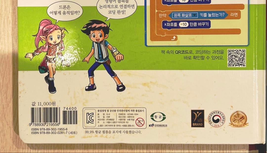 韓国語　人気学習まんがシリーズ「Why?」　7冊まとめ売り