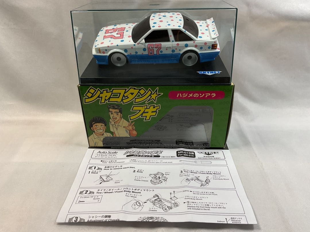 京商 ミニッツASC ハジメのソアラ水玉仕様 新品、未使用
