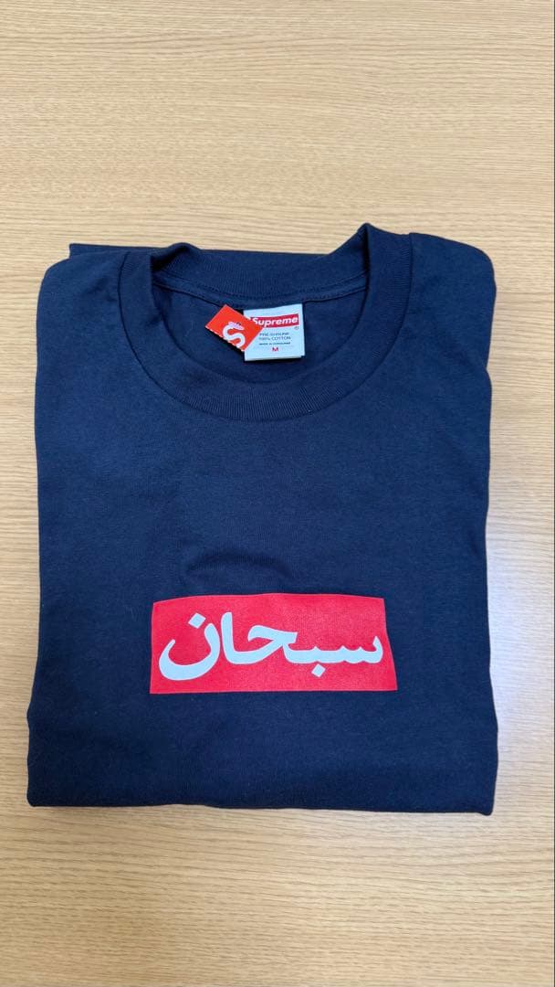 Supreme Arabic Box Logo Tee Navy Ｍ　新品