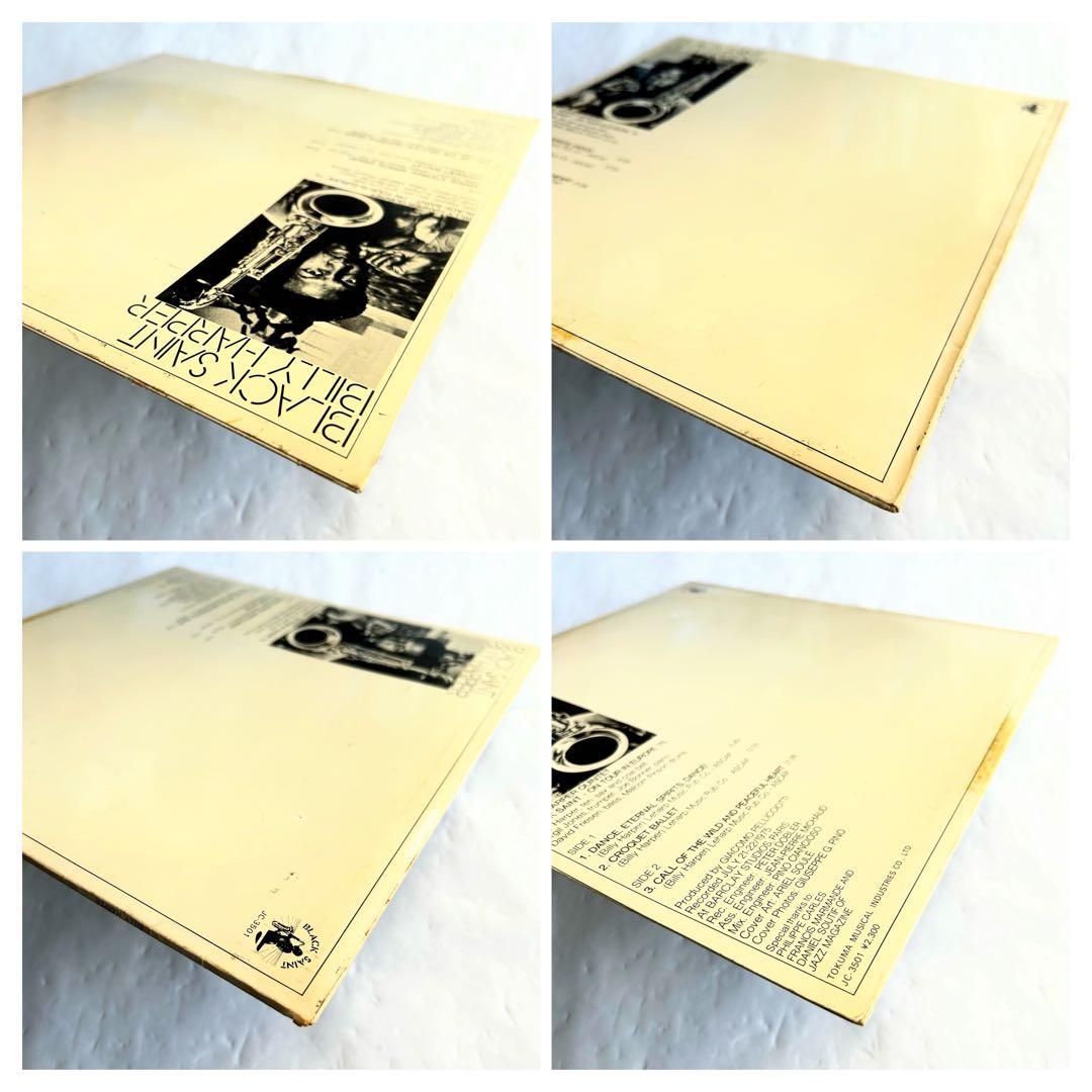 Billy Harper Black Saintスピリチュアルジャズ傑作日本盤