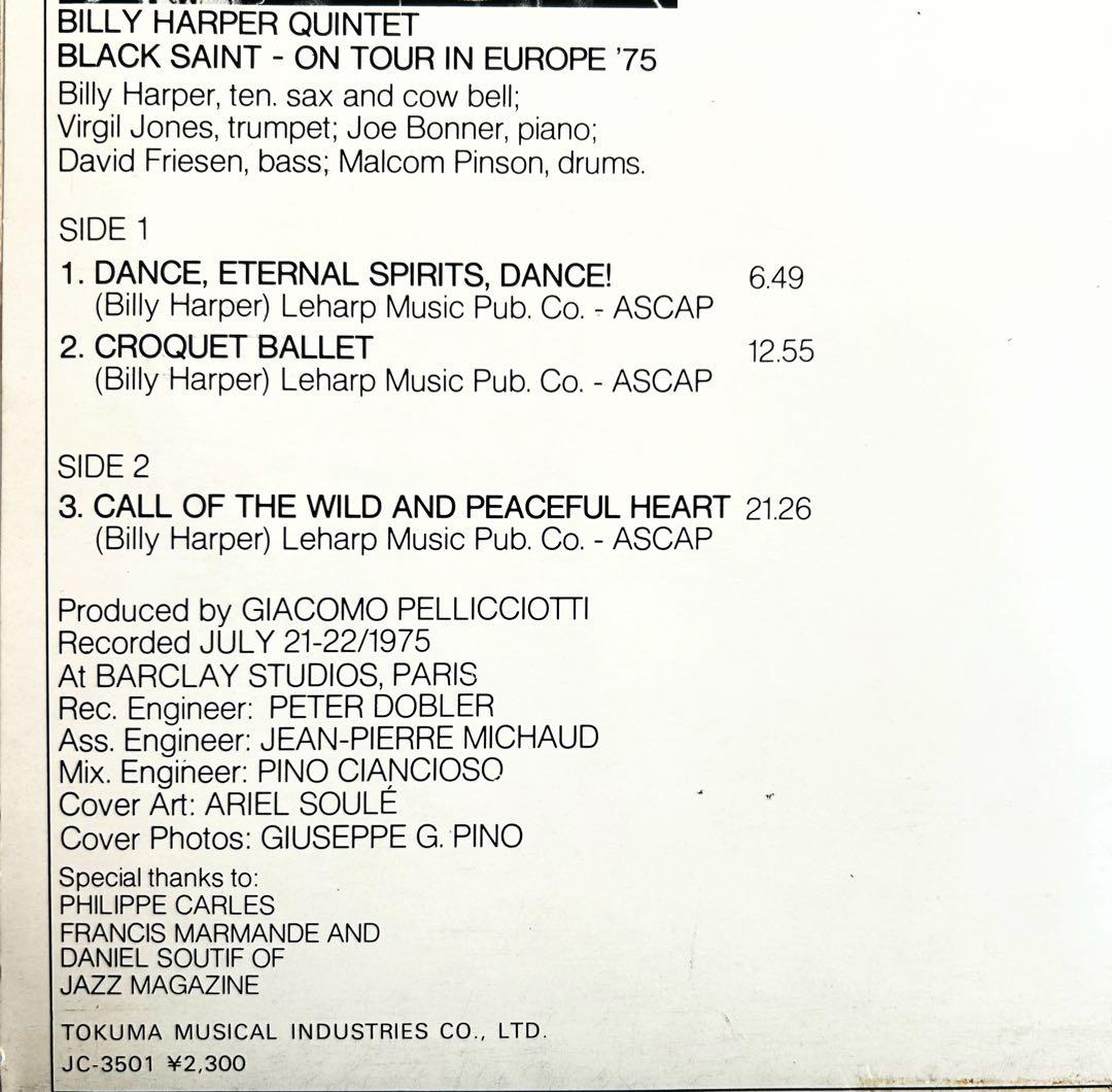 Billy Harper Black Saintスピリチュアルジャズ傑作日本盤