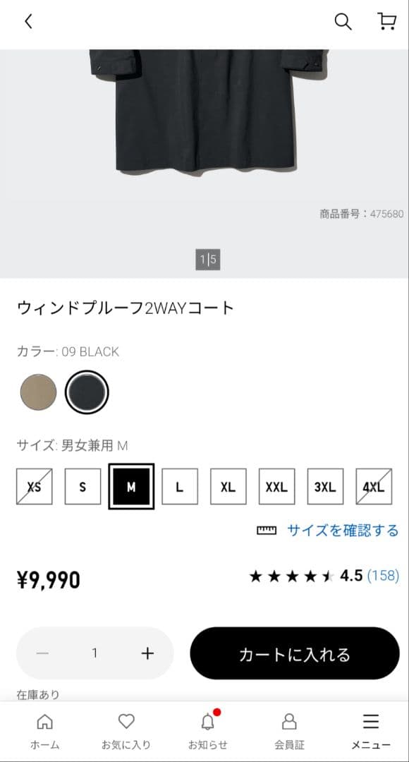 最終価格　新品　ユニクロウインドプルーフ2wayコート　ｌ