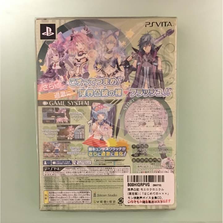 PSVITA 限界凸記 モエロクロニクル限定版 新品