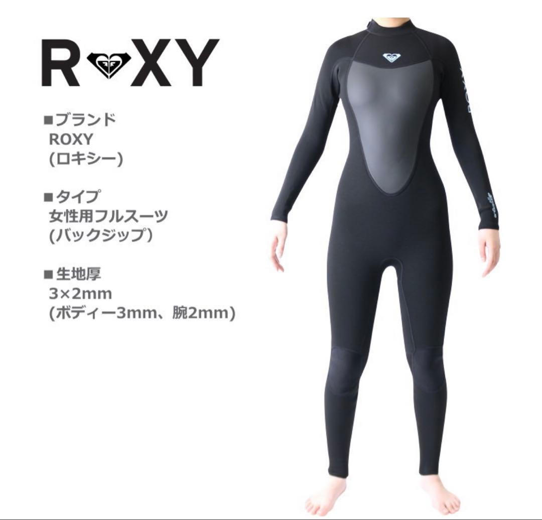 ROXY ウェットスーツ　2号