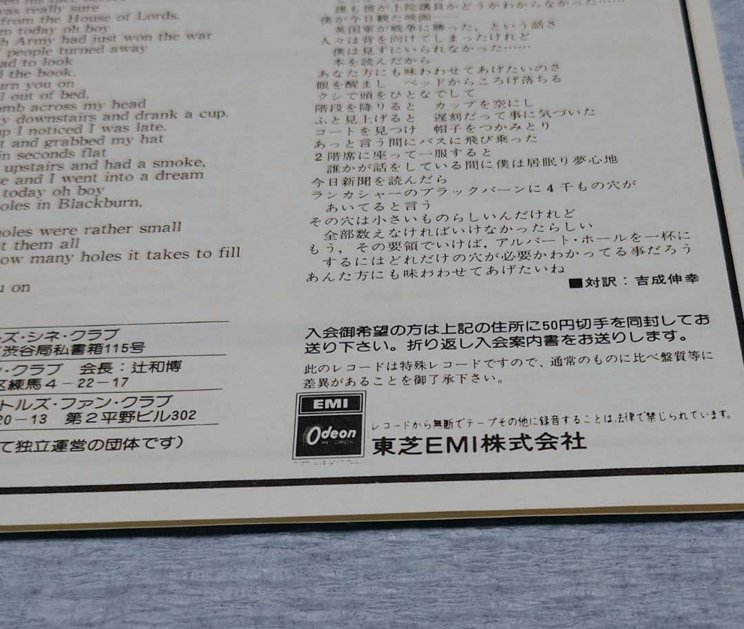 ピクチャーレコード　ビートルズ　BEATLES　８枚目　アルバム