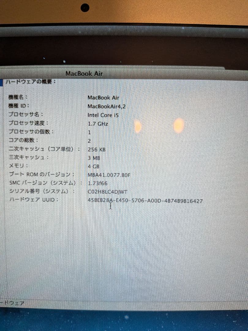 s*h様 MacBook Air シルバー 本体