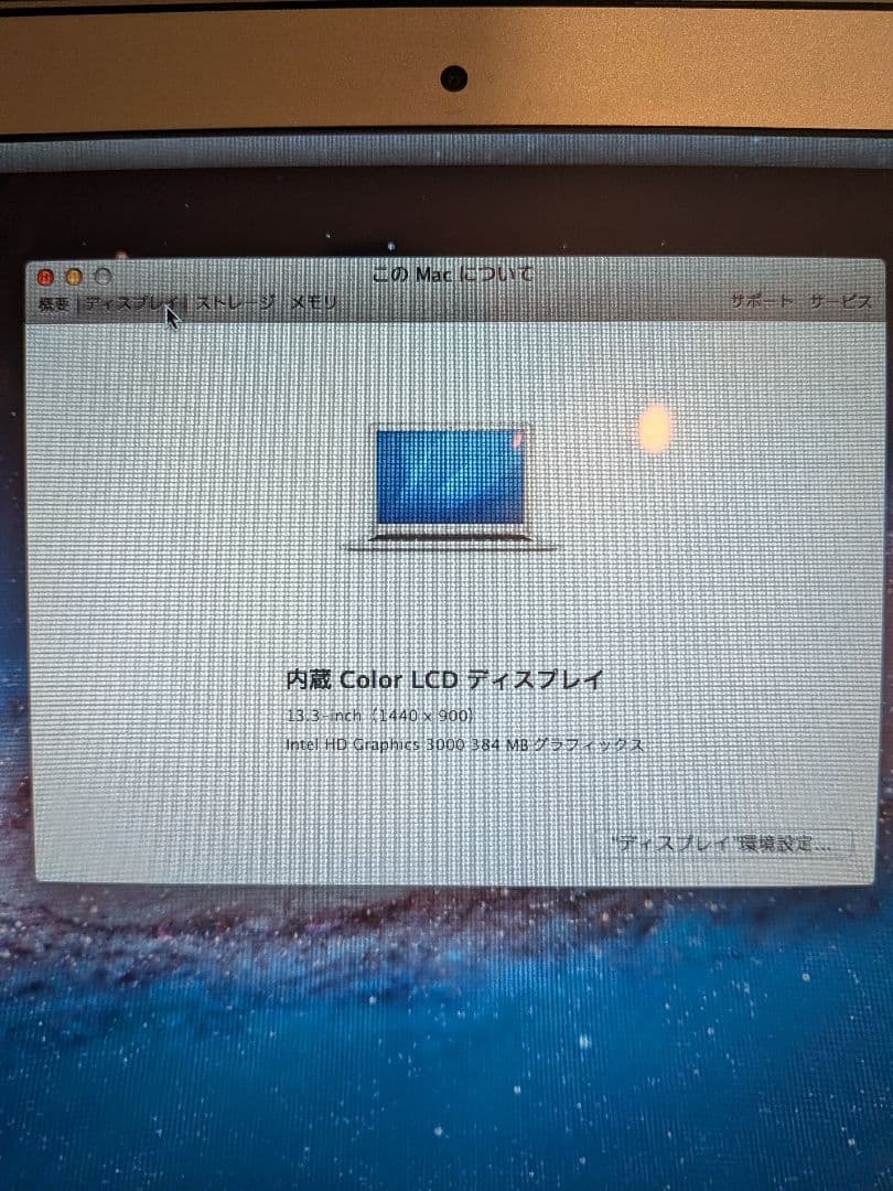 s*h様 MacBook Air シルバー 本体