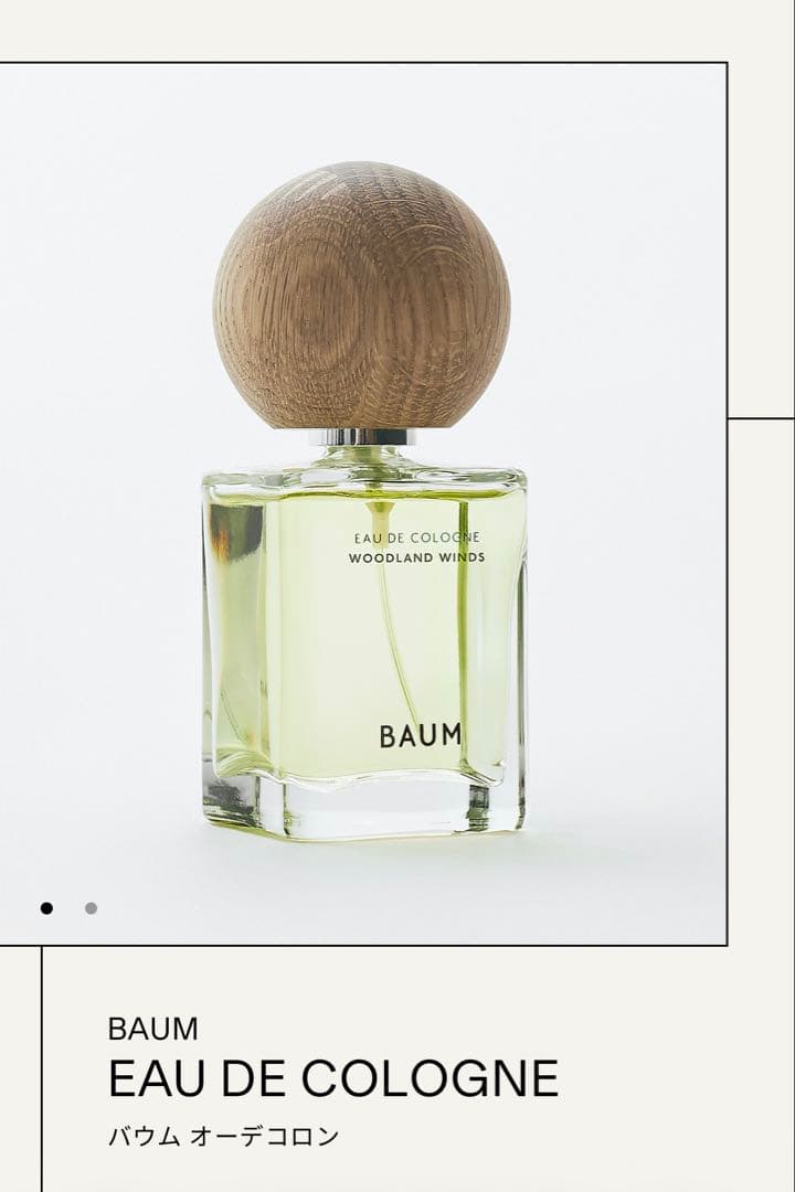 【トート付】BAUM オーデコロン1 ウッドランドウィンズ