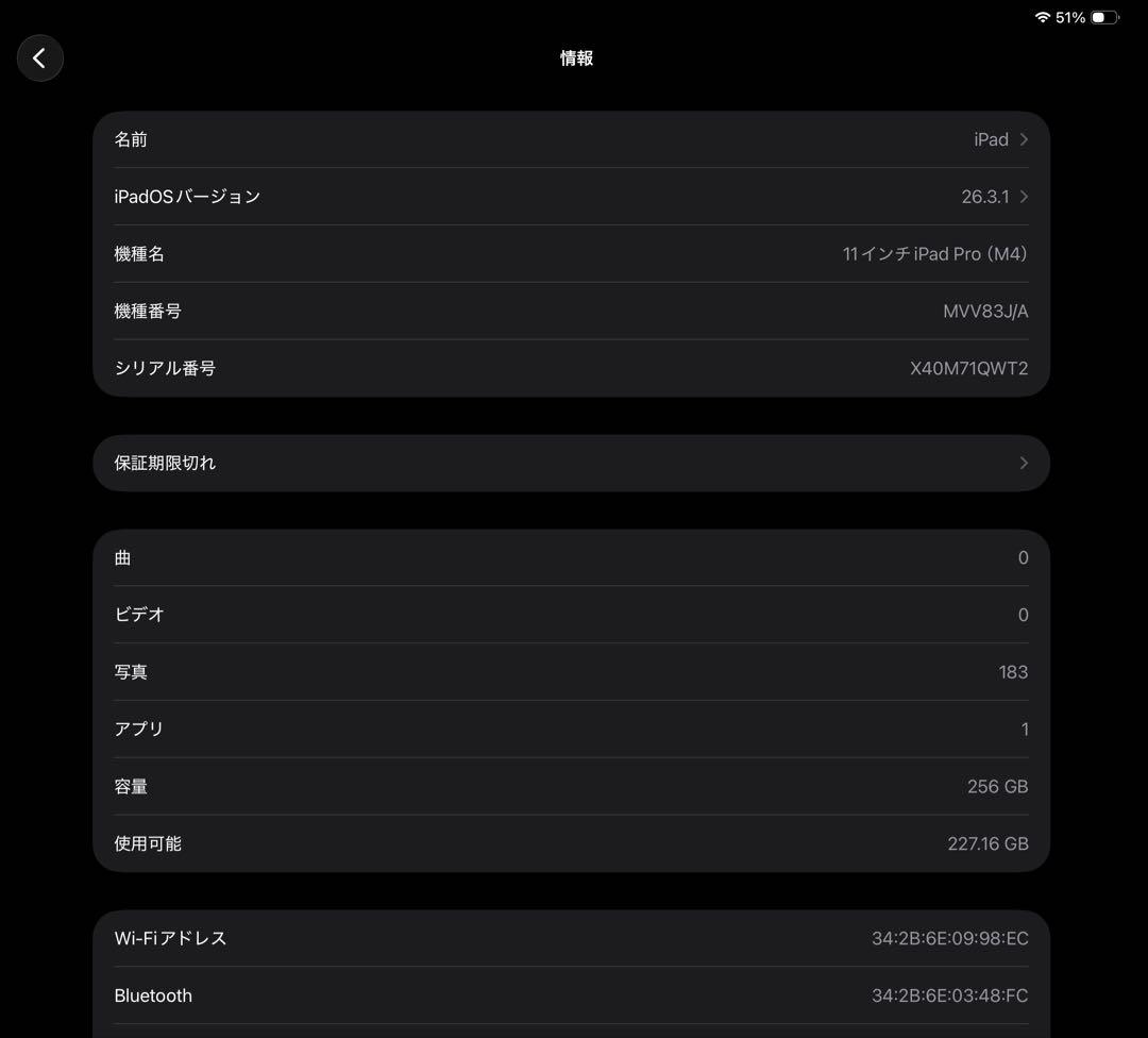Apple iPad Pro 11インチ (M4) 256GB Wi-Fi