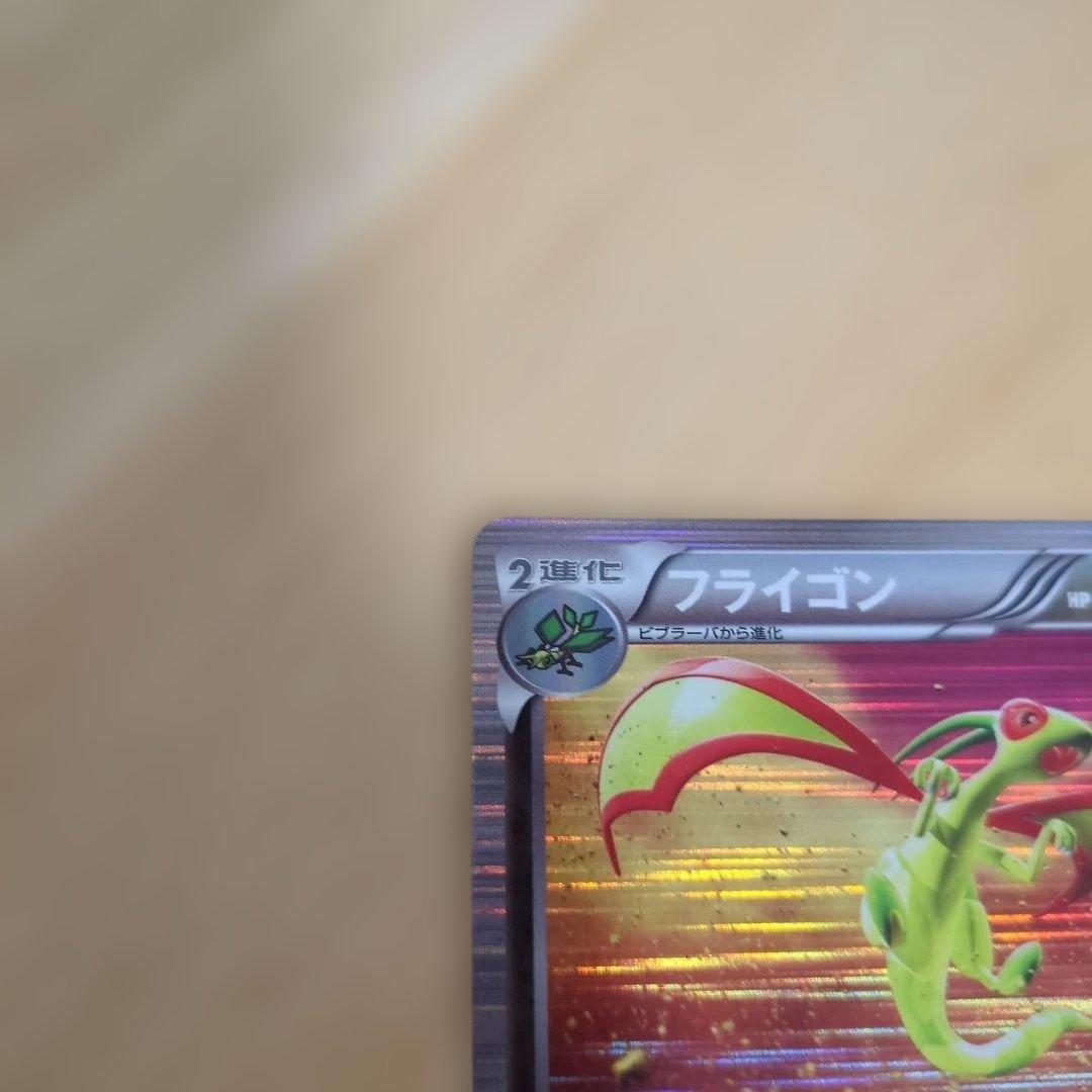 フライゴン 140 ポケモンカード