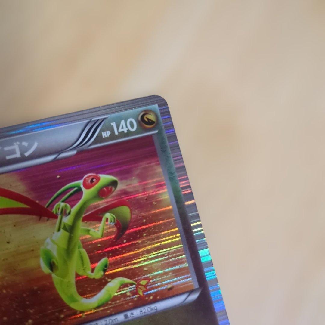 フライゴン 140 ポケモンカード