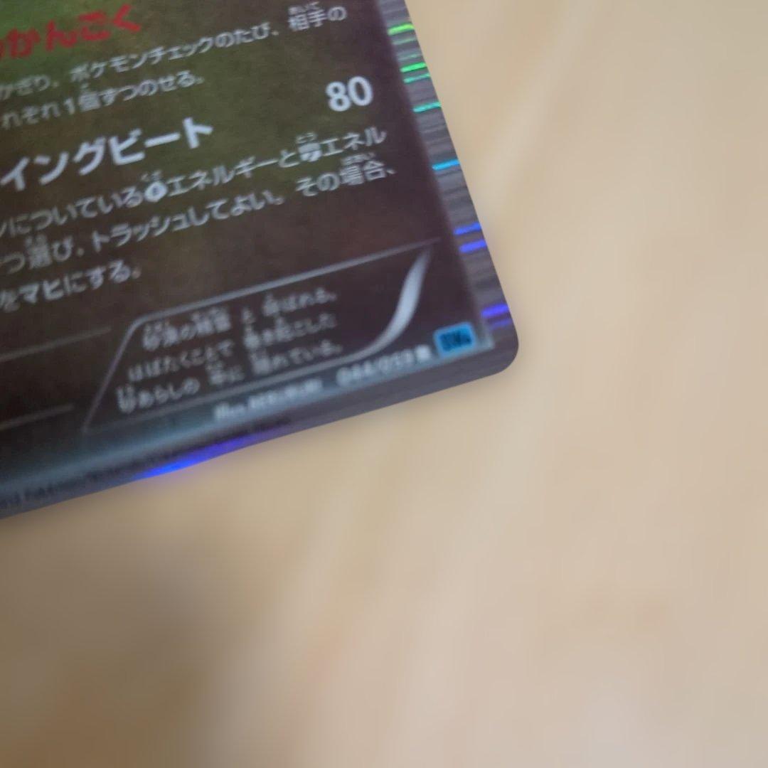 フライゴン 140 ポケモンカード
