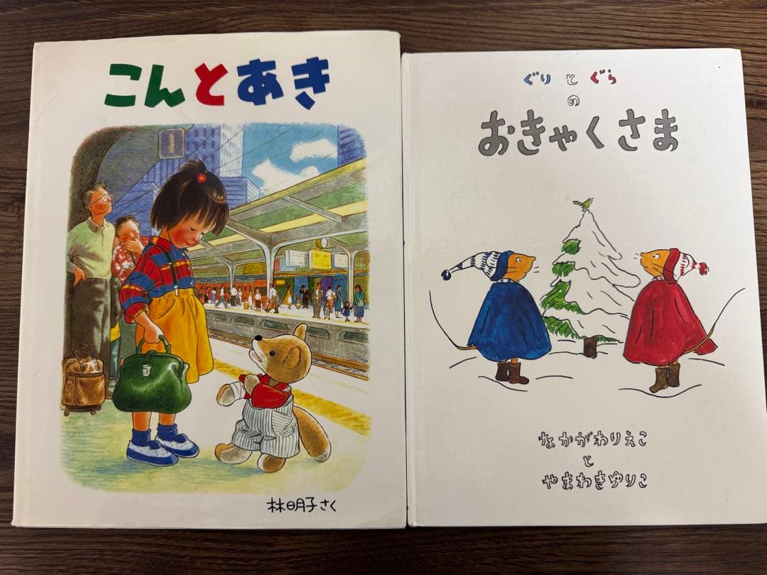 【１２冊セット】名作・人気絵本／ぐりとぐら／はらぺこあおむし／スイミーなど