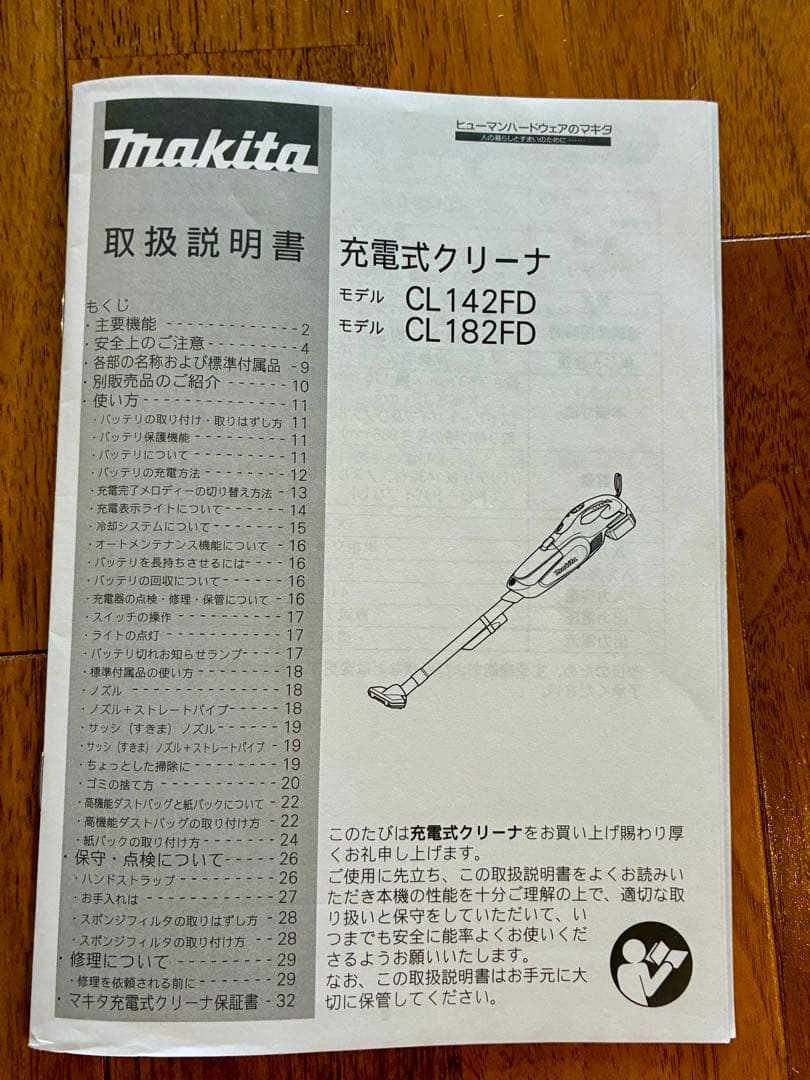 D*郎様 Makita スティッククリーナー 本体　充電器　紙パック10枚付き
