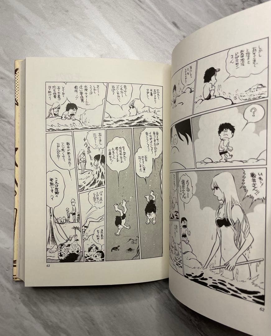 松本零士　親不知讃歌　（限定版）