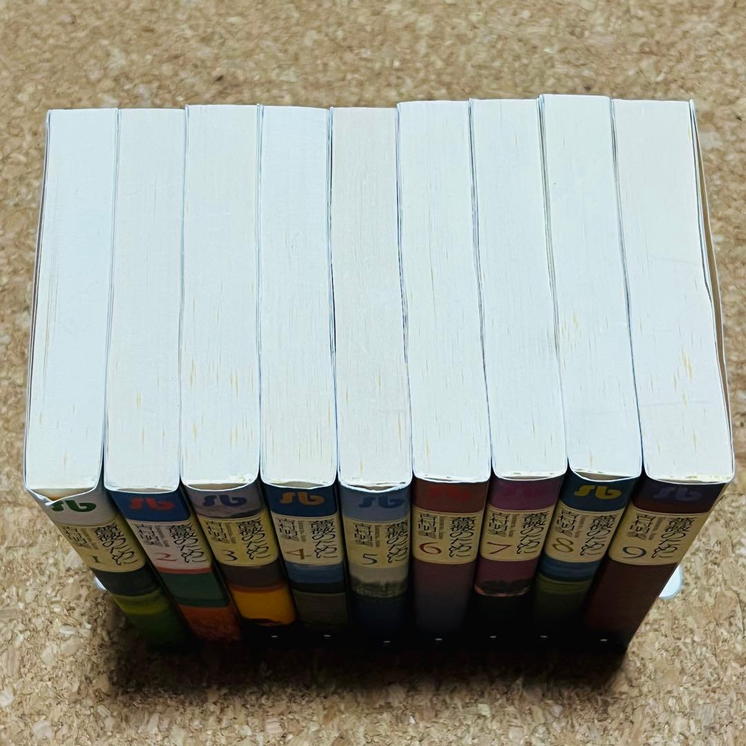 薔薇のために 文庫版 1巻～9巻 全巻セット