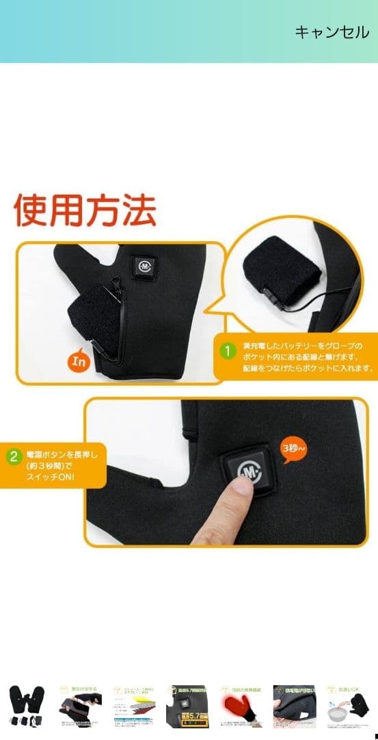 電熱 グローブ 手袋