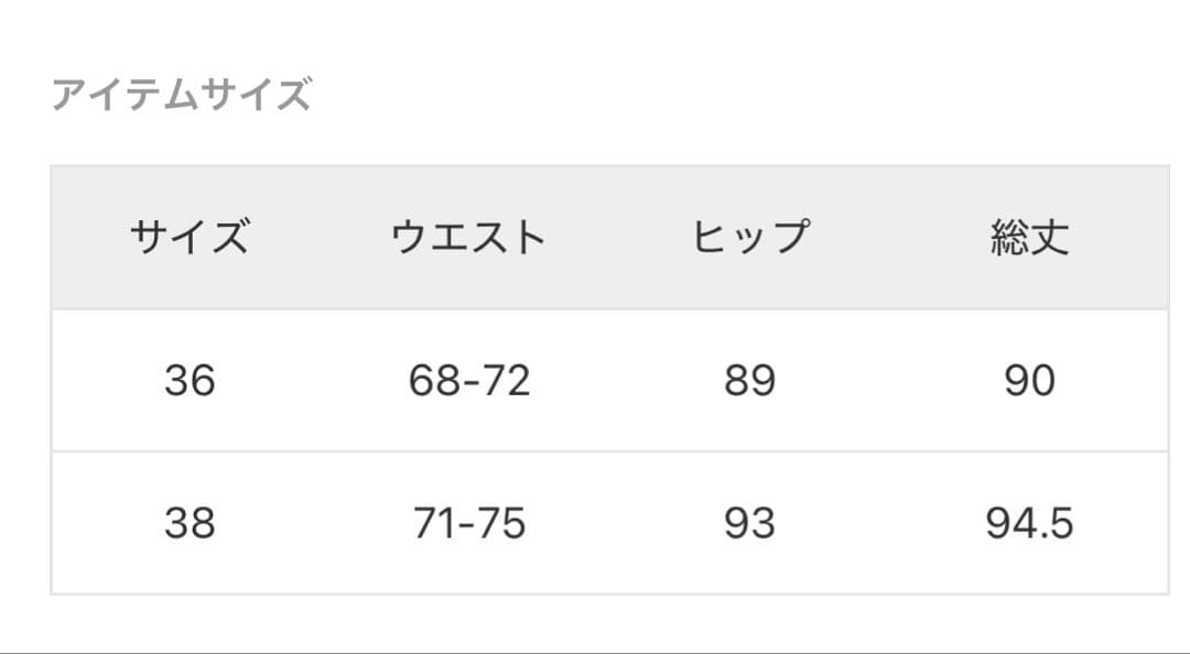 AP STUDIO スロープジャージースカート