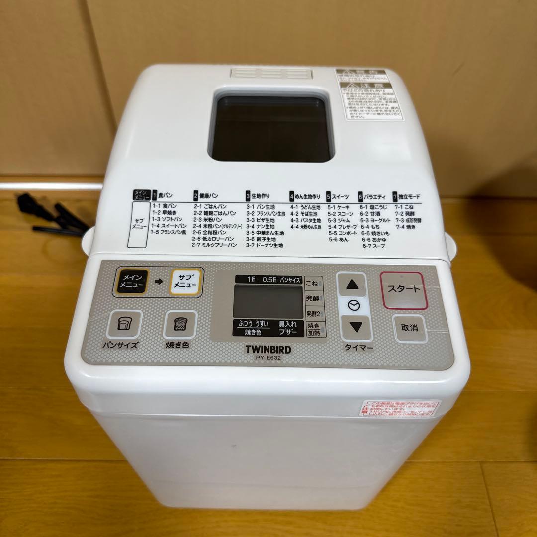新品 未使用 TWINBIRD ホームベーカリー PY-E632