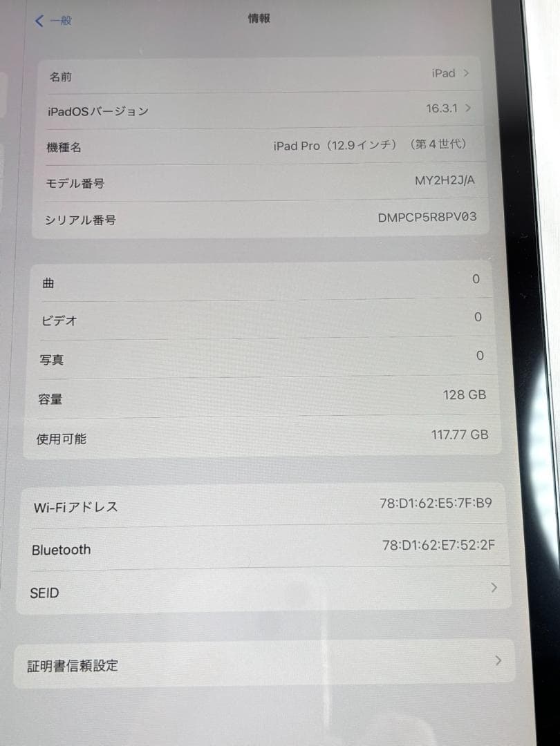 ハ*ク様 Apple iPad Pro 第4世代 128GB 12.9inch