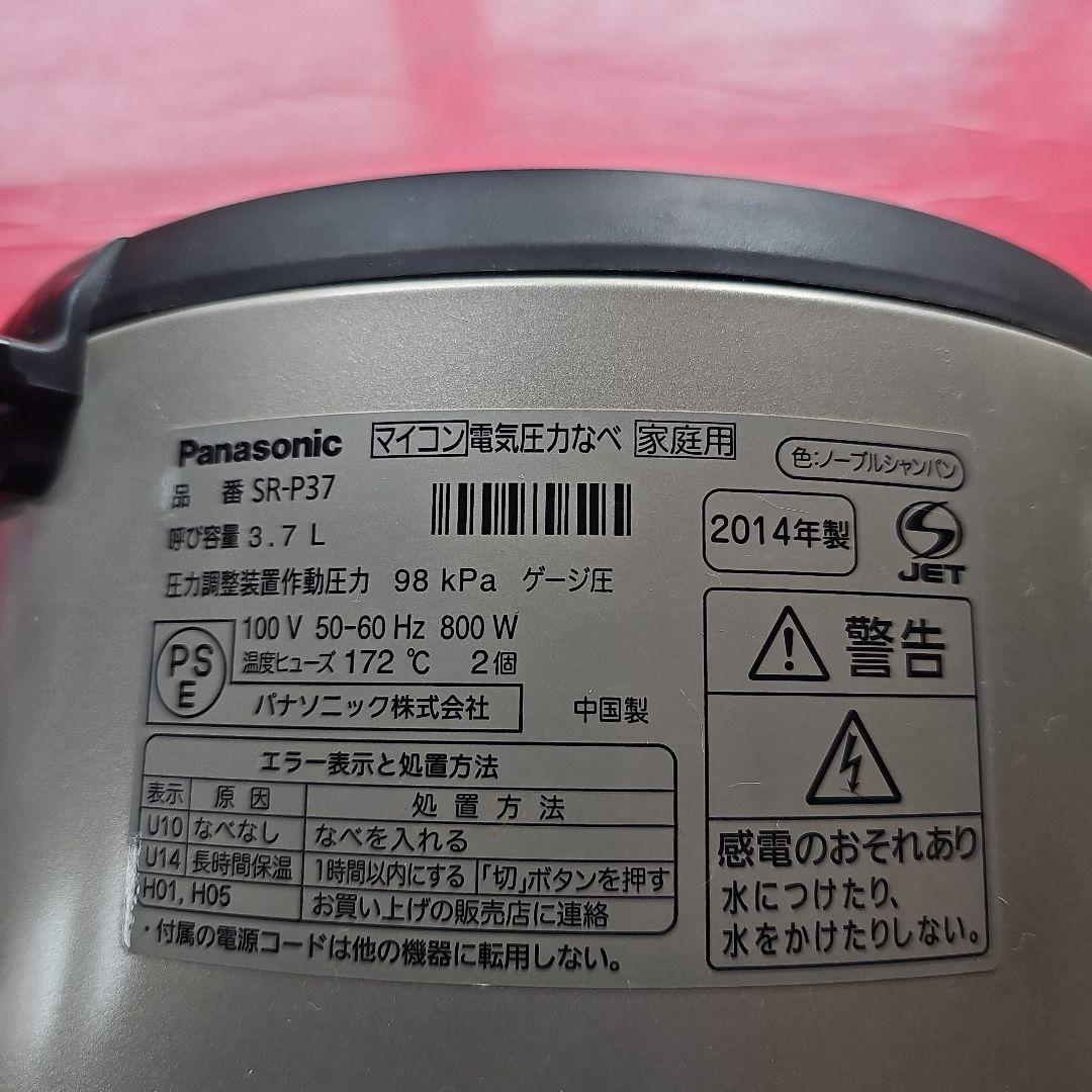 電気圧力鍋パナソニック