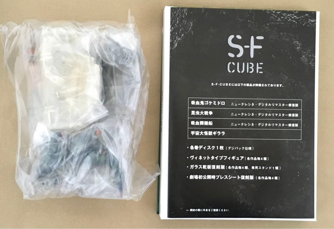 S-F-CUBE吸血鬼ゴケミドロ＋宇宙大怪獣ギララ＋吸血髑髏船＋昆虫大戦争4枚組