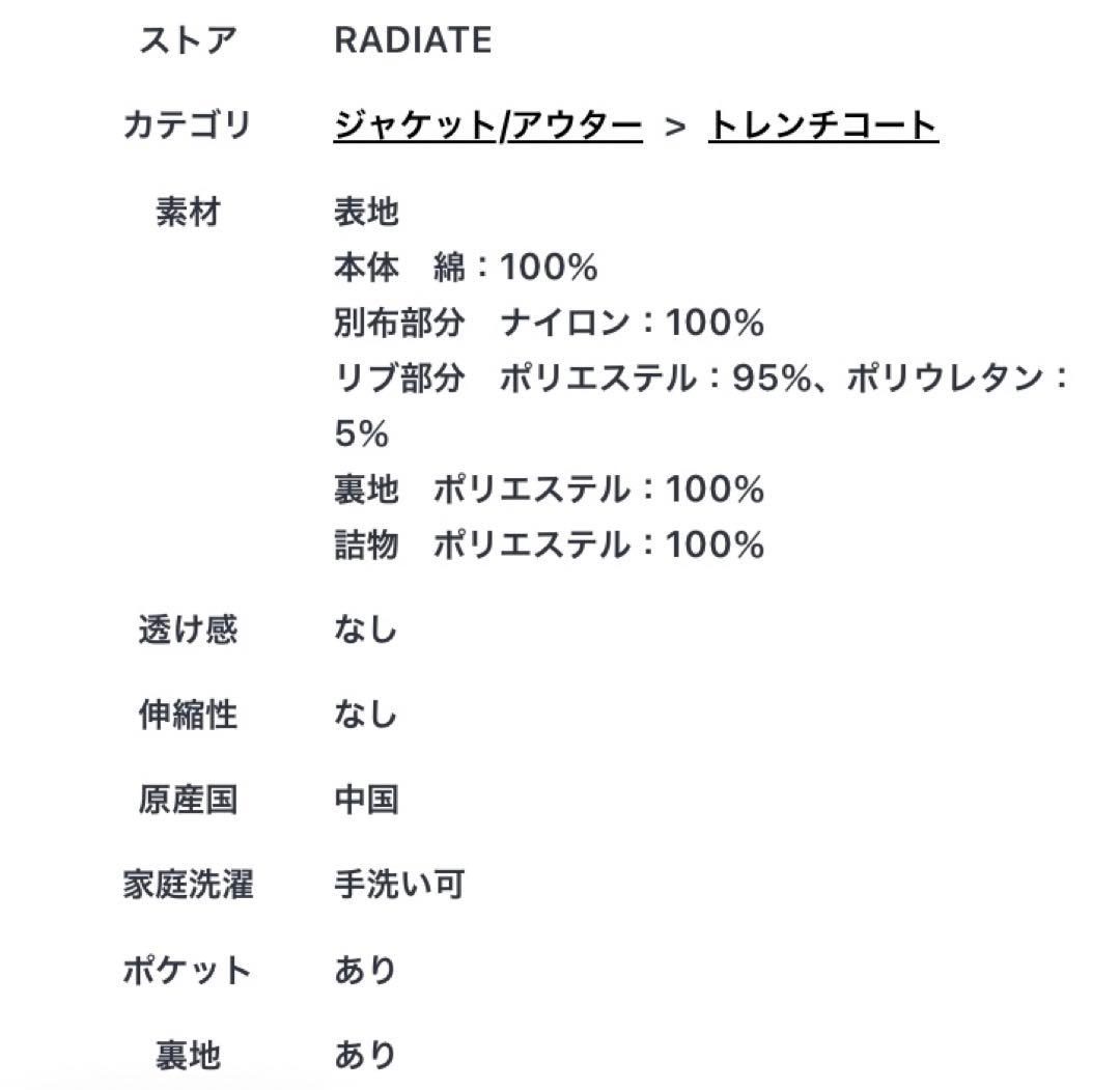 と*可様 ヤマダヤ 福袋 2026 MA-1 スリーブ トレンチコート　RADI