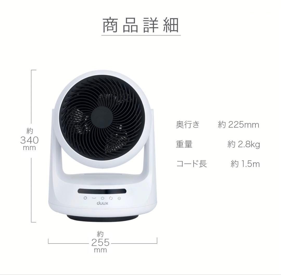 温冷サーキュレーター 衣類乾燥機能付 duux デュクス Solano