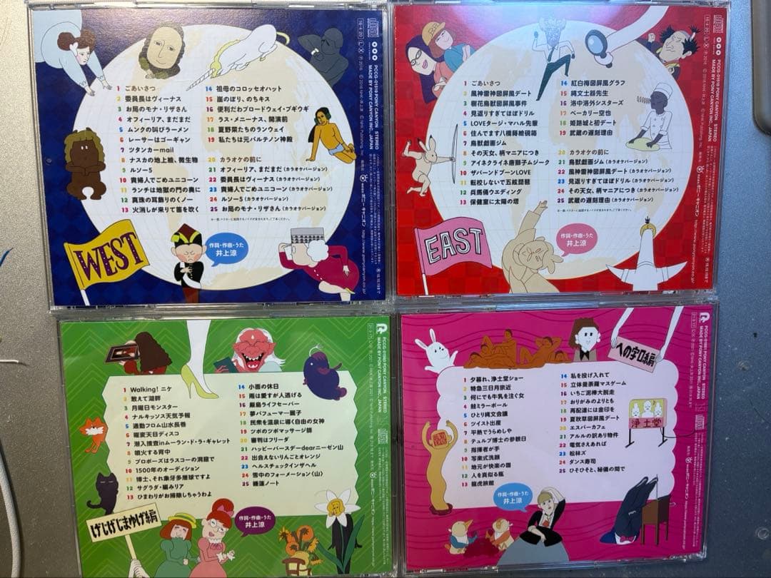 びじゅチューン！CD4枚セット/井上涼